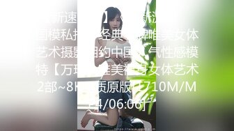 东莞CG哥！肉臀上位！，21秒有验证