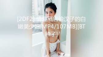 探花系列-巨乳外围小姐姐被小哥按倒在床上猛操,娇喘真好听