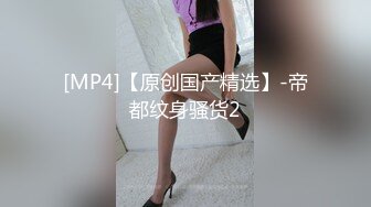 [MP4]黑裙妹子啪啪，口交床边抽插猛操抬腿快速抽送