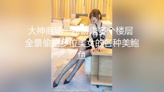 STP22940 骚劲十足轻熟女，连体吊带网袜揉穴自摸，猛操屁股转战床上，扶腰后入撞击猛顶