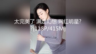 [MP4/4.27G]《黑夜色色》琳琅满目情趣诱惑 蜜穴淫液溢流成河 爆发潮吹激挛蜜臀