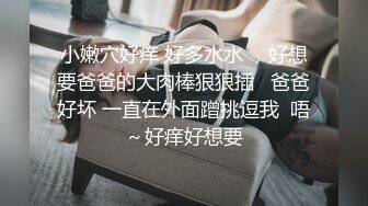 【真实绿帽奴】给郑州大学大二娇羞女友第一次找单男，既害羞又享受的闷骚表情让我兴奋无比