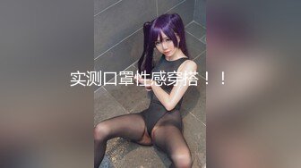 新！★乱伦★外站牛逼大神强上嫂子，嫂子流下委屈的泪水【MP4/160MB】