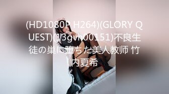 【新片速遞】完美身材极品蜜桃臀女神✅大鸡巴无套后入爆操！高潮操到腿软！优雅气质御姐人妻 一插进来秒变小荡妇[251M/MP4/06:07]