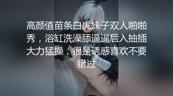 【新片速遞】 ⚫️⚫️⚫️最新2024无水首发福利，推特极品绿帽反差骚妻【家有美妻初长成】订阅，非常抚媚，骚入骨髓，经常约单男来肏[266M/MP4/37:07]