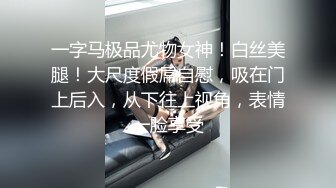 极品网红【小蔡头喵喵】改名由莉首作，超级粉无毛嫩穴乘骑透明假阳具潮吹淫水四溅