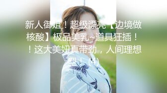 调教大学女生做家教时玩跳蛋-男人-坦克-超级