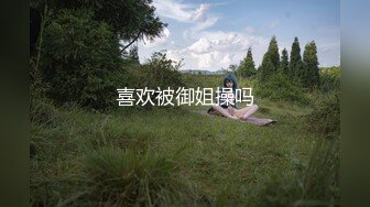 大奶骚眼镜熟女人妻被掰穴操高潮