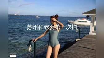 苏州和老婆第一次拍