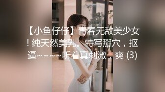 [2DF2]上海水嫩漂亮的无毛留学美女和老外学长激情啪啪自拍流出,那么小的逼逼插个这么粗大的鸡巴怎么受得了了 [MP4/174MB][BT种子]