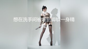 气质韵味良家少妇初下海,竹笋型八字奶,撕开丝袜直接开干