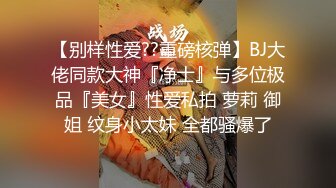 【熙姐】什么才叫女神 明星见了都认输 昂贵的收费房 跳蛋