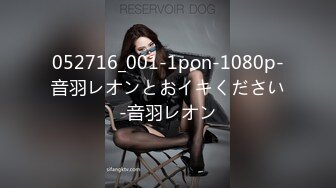 052716_001-1pon-1080p-音羽レオンとおイキください-音羽レオン