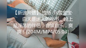 [MP4/ 117M] 极品人妻、肉便器，小穴被射的满满，精液灌的满了出来！