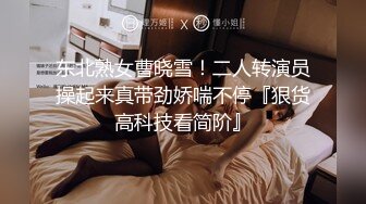 【新片速遞】&nbsp;&nbsp;巨乳轻熟女 就这样啊舒服 大鸡吧使劲顶我强奸我 不要看手机认真一点 使劲操我逼逼 皮肤白皙身材超丰满 小伙没多久就缴械 [542MB/MP4/30:40]