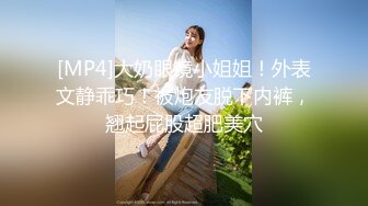 【气质小姐姐】坐标成都，良家少妇，胸大貌美，正是如狼似虎的时候，闺房内性爱，一脸销魂表情欲仙欲死尽收眼底