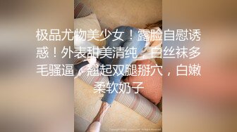 ✿高清AV系列✿超清纯的小姐姐 五官精致校花级小妹妹，白里透红的身姿，娇羞可爱的表情，粉嫩紧闭的小穴耀眼夺目