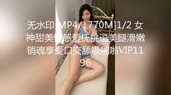 无水印[MP4/1770M]1/2 女神甜美性感爱抚挑逗美腿滑嫩销魂享受口交舔吸啪啪VIP1196