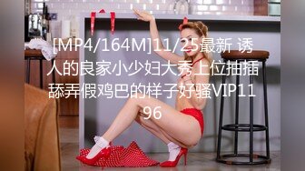 [MP4/ 1.57G] 瘦子探花梦幻馆，19岁眼镜学生妹，乖巧温柔，酒店内耳鬓厮磨推倒