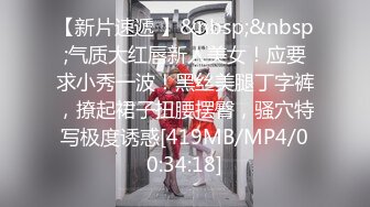 [MP4/ 135M]&nbsp;&nbsp;外表甜美清纯小女友在家吃鸡爆吞精&nbsp;&nbsp;妹子精液在嘴里好玩吗 都不舍得吃下去