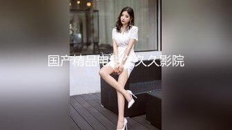 2024-05-19 桥本香菜 双生中华娘 姐妹双重性格的快乐 娜娜 紫色包臀裙