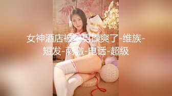 【新片速遞】熟女妈妈 不要叫 再叫不给你了 我受不了了呀 儿子快进来 这阿姨骚到没边了 还是无毛一线天 [109MB/MP4/01:30]