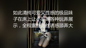 如此清纯可爱又性感的极品妹子在床上让小哥哥各种玩弄展示，全程露脸黑丝诱惑舔弄大鸡巴