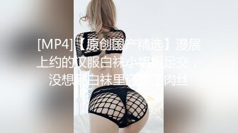 [MP4]清纯甜美少女！一脸呆萌卡哇伊！学生情趣装白丝袜，洗完澡道具自慰