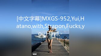 [中文字幕]MXGS-952,Yui,Hatano,with,Strapon,Fucks,you,Hard,-