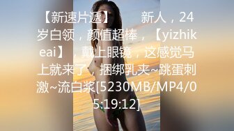 [MP4/427MB]起點傳媒 性視界傳媒 QD012 為了被哥哥操無所不用其極 潔咪