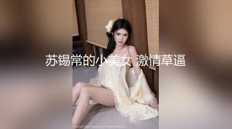 蜜桃影像PME234女修车工修缮客户的大鸡巴.