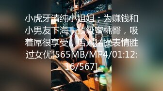 [2DF2] 偷拍学妹和社会混混男友开房被尝试各种姿势操逼[MP4/94MB][BT种子]