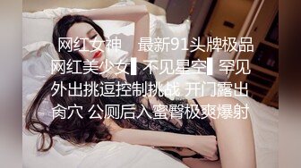 ✿网红女神✿ 最新91头牌极品网红美少女▌不见星空▌罕见外出挑逗控制挑战 开门露出肏穴 公厕后入蜜臀极爽爆射