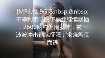 [MP4/ 1.62G]&nbsp;&nbsp;绝顶枪王之王最近聊的良家美女 妹子很羞涩一直喊不好意思 骑乘位爆操骚穴