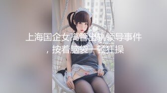 [MP4/1.6GB] 【强烈?推荐】嗲声嗲气网红人气学妹露出狂『嘉欣Jane』收费自拍视图各种户外全裸露出啪啪呻吟声是我最喜欢的