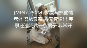 [MP4/ 290M] 熟女阿姨偷情老外 又舔又亲 被无套输出 完事还送阿姨一条裙子 非常开心