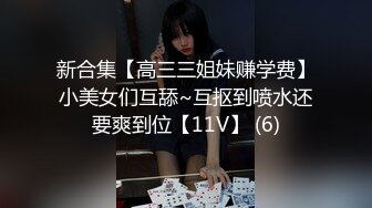 【极品稀缺】最新《疯狂抖Y》外篇《抖Y擦边10》高颜值美女主播各显神通 闪现 走光 直播间激情啪啪