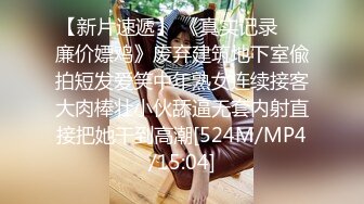 [MP4/ 414M] 我有一台拖拉机18岁反差婊闺蜜，视觉盛宴帝王视角，新搭档操逼猛哥，肉感小妞骑坐