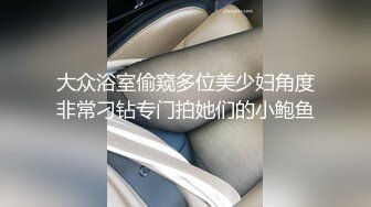 大众浴室偷窥多位美少妇角度非常刁钻专门拍她们的小鲍鱼