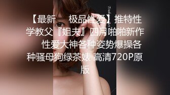 清纯甜美00后小可爱粉嫩小穴无套爆肏，同学老师眼中的乖乖女私下超级反差，软萌乖巧的小妹妹被操的叫爸爸