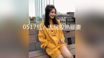 0517后入大屁股熟骚妻