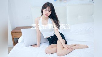 后入女朋友 露脸