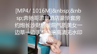 [MP4/ 1016M]&nbsp;&nbsp;奔驰哥温泉酒店豪华套房约炮长沙财经学院气质美女一边草一边手机自拍高清无水印原版