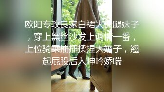 欧阳专攻良家白裙大长腿妹子，穿上黑丝沙发上调情一番，上位骑乘抽插揉捏大奶子，翘起屁股后入呻吟娇喘