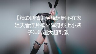 《屌哥探花》约炮白肤美空姐兼职少妇穿着黑丝开裆沙发上站着草