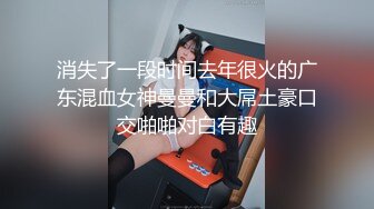 极品女神西比尔剧情演绎弟弟不小心把自拍大鸡巴照发给了姐姐顺理成章中出她