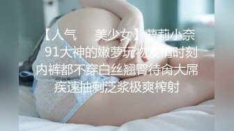 打飞机都能潮喷？勾引我家小区保安,保安哥哥操完我尿了好多？