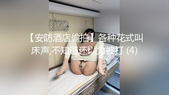 东北舞蹈系甜美女生援交被偷拍