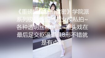 [MP4/ 1G] 渣女集中营全程露脸无毛白虎萝莉小妹，舌吻吃奶子玩逼道具抽插，跟狼友互动撩骚