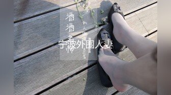 宁波外围人妻